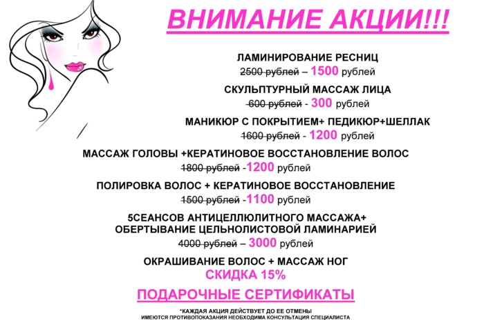 Акции массаж Красноярск, РЕТИНОЕВЫЙ (жёлтый) пилинг ретиноловый пилинг